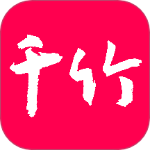 千竹书院自定义版