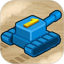 坦克一号官方版 vv2.1.1