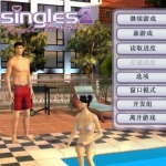 单身生活免费版