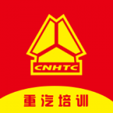 重汽培训 vv1.2.16