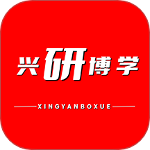 兴研博学纯净版