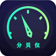 分贝仪噪音量全新版本