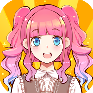 装扮小萝莉去更新版