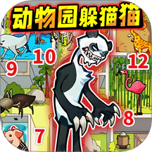 找到躲藏点最新版