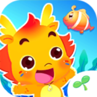 小伴龙海洋世界精简版