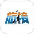 旅接官方版