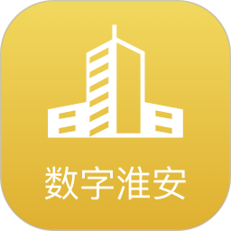 数字淮安自定义版