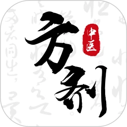 中医方剂i安卓正版 v1.9