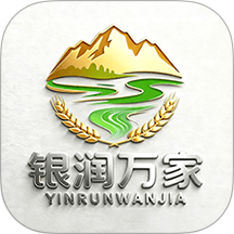 银润万家免费正版