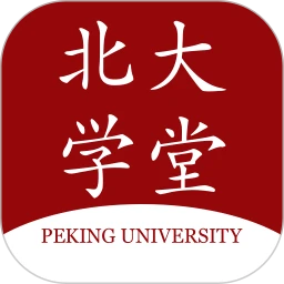 北大学堂全新版本
