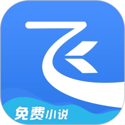 飞读小说官方版 v3.40.0.1029.1200