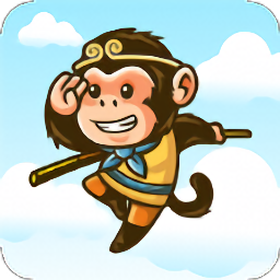 齐天大圣跑酷正版