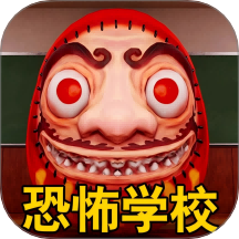 恐怖学院模拟离线版