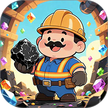 我是煤老板国际版