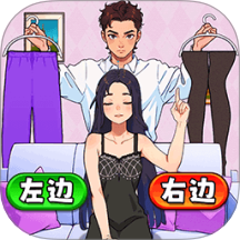 满分女友穿搭中文版