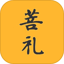 菩礼会员免登录