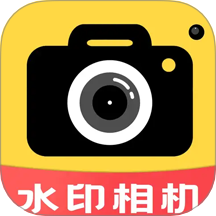 免费水印相机大师老版本