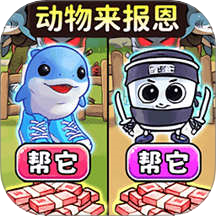 帮她报恩离线版