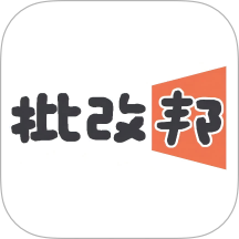 批改邦会员免登录