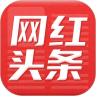网红头条 vv2.1.27