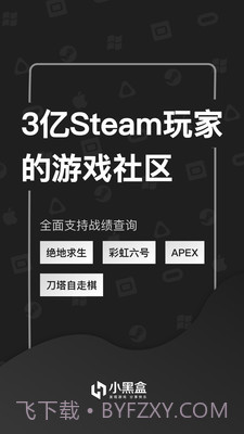 steam小黑盒（玩家社区）3.5.14截图