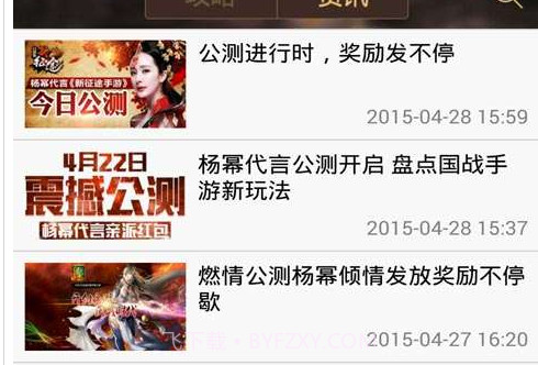 新征途助手v1.19截图