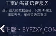 百度CarLifeV6.7.8截图