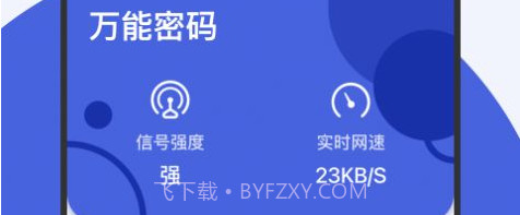 无线网络精灵v1.0.10截图