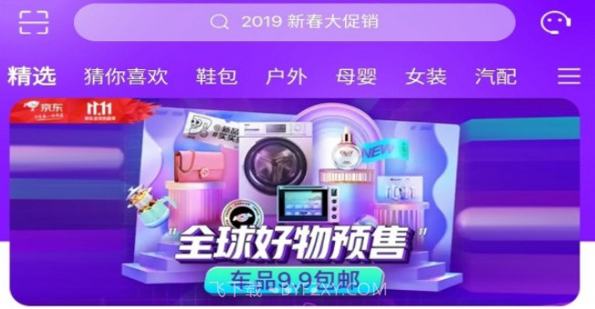 逊享生活v1.1.13截图