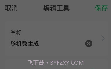 酷盖工具箱v1.13截图