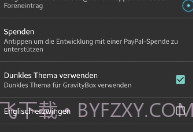 GravityBoxV2.6截图