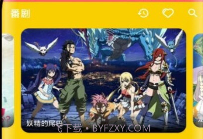 动漫社官方v1.0.4截图