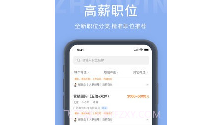 齐鲁招聘网v1.0.13截图