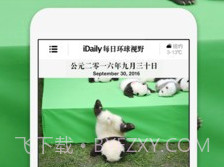 iDaily(每日环球视野)v1.6截图