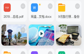 阿里云网盘官方版v1.0.4截图