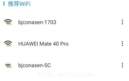 澄心WiFiv1.6.8截图