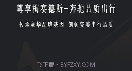 耀出行v3.0.15截图