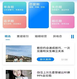 话小帮v1.0.10截图