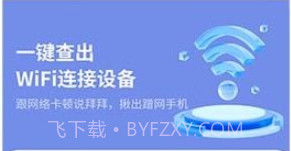 网络连接小帮手v1.0.11截图