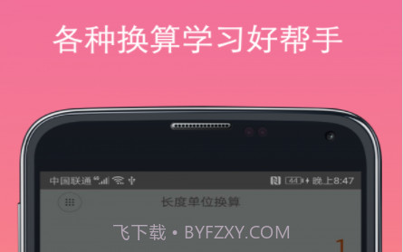 桃子计算器v2.1.10截图