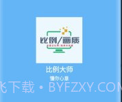 gjx.jnk画质比例工具箱v1.0.7.5截图
