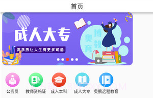 奥博教育培训v1.0.13截图