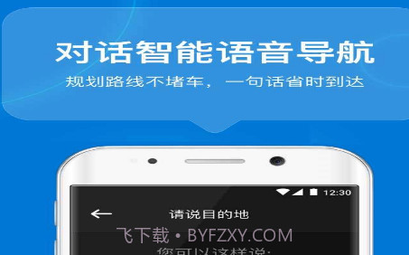 咚咚驾驶v1.9.30截图