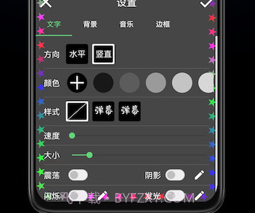 手持弹幕宝v1.0.9截图