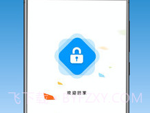 盐田智慧门禁v1.2.7截图