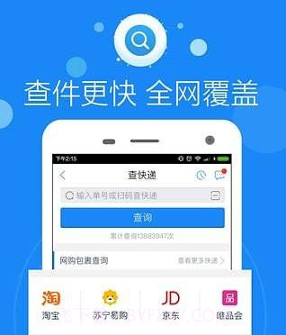 菜鸟驿站v6.6.16截图