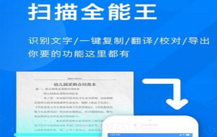 PDF扫描全能王v1.1.11截图