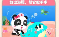 宝宝巴士宝宝动物世界v1.7截图