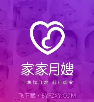 家家月嫂v3.6.13截图