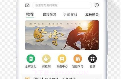 知云V2.2.8截图